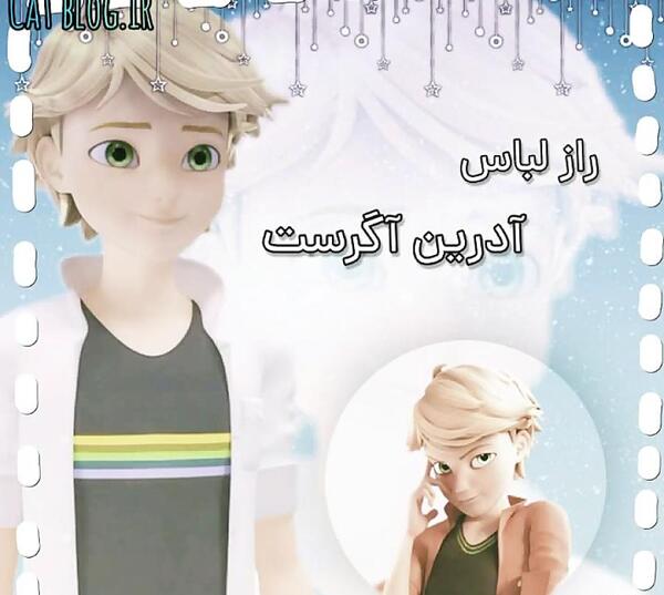 عکس لباس آدرین