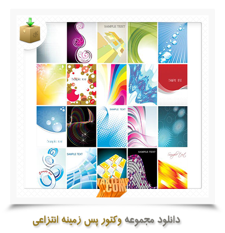 عکس دانلود وکتور پس زمینه