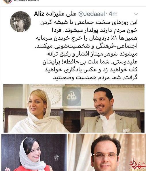 عکس ترانه علیدوستی با مهناز افشار