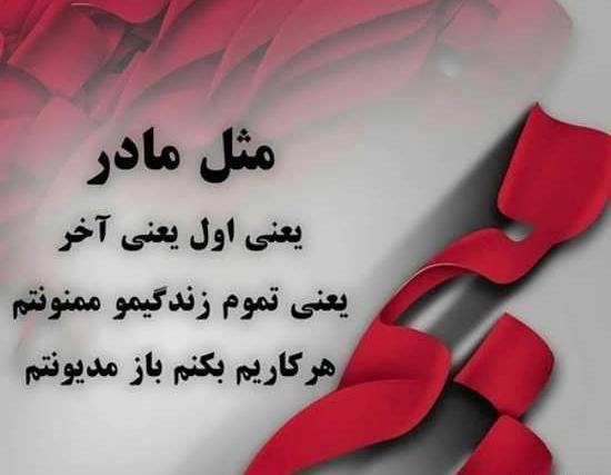 عکس پروفایل مادر یعنی دنیام