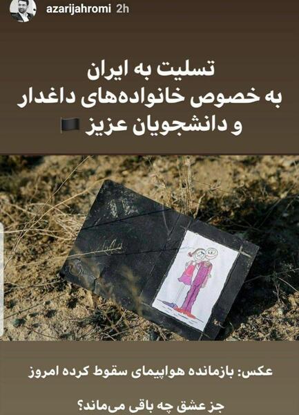 عکس برای استوری تسلیت