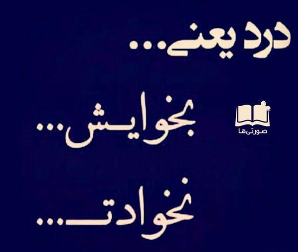 عکس پروفایل خفن جدایی