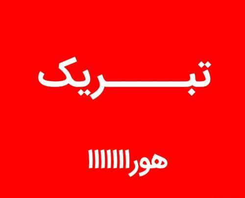 عکس پروفایل هورا عمه شدم