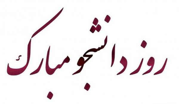 عکس پروفایل دختر دانشجو