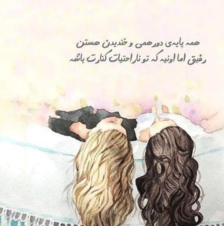 عکس متن دخترونه خاص