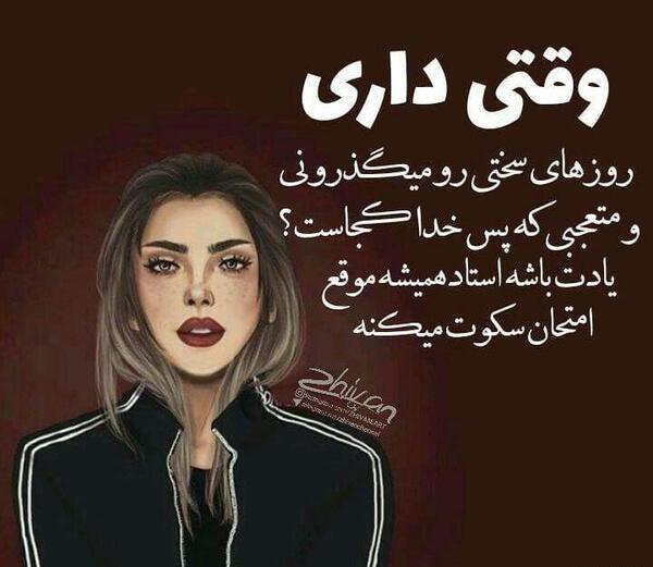 عکس متن دخترونه خاص