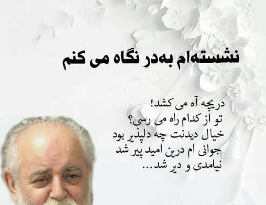 عکس نوشته نشسته ام به در نگاه میکنم