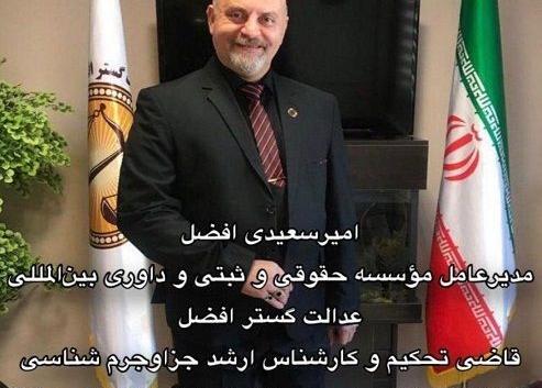 عکس سردار امیر سعیدی افضل