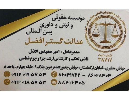 عکس سردار امیر سعیدی افضل