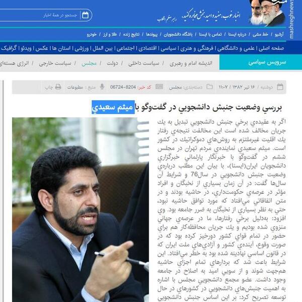 عکس سردار امیر سعیدی افضل