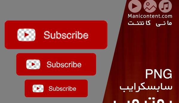عکس بک گراند یوتیوب