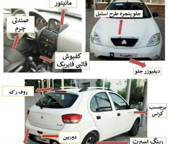 عکس ماشین تیبا پلاس