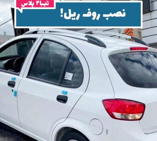 عکس ماشین تیبا پلاس