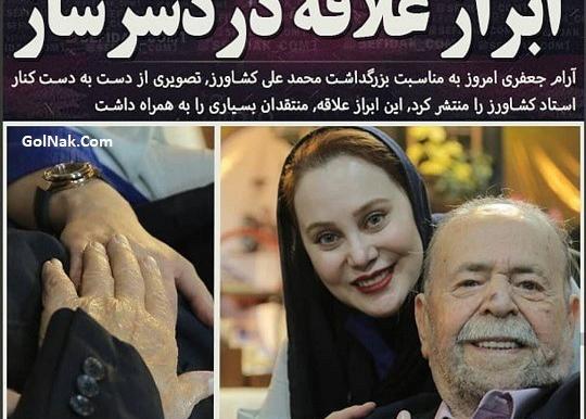 عکس جنجالی ارام جعفری