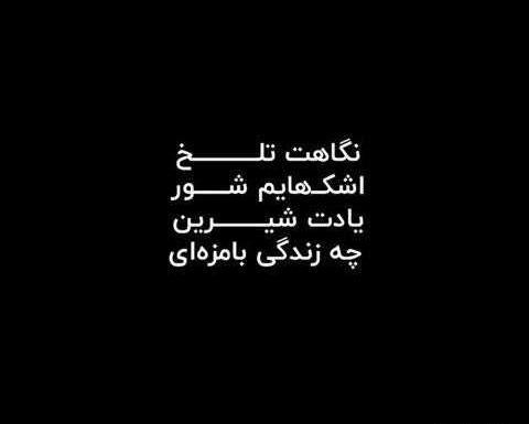 عکس پروفایل سیاه غم