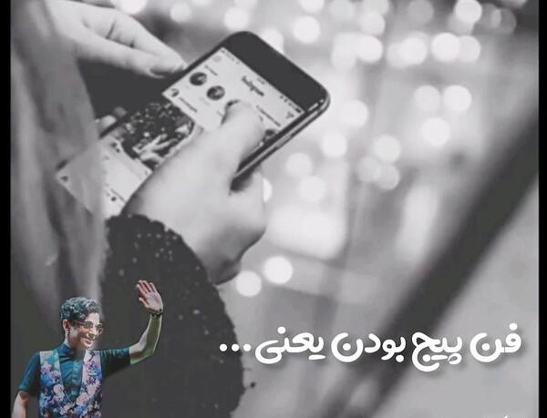ایده برای ادیت عکس فن پیج