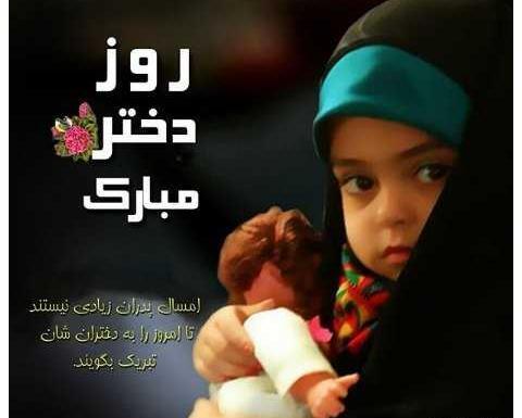 عکس برای روز دختر غمگین