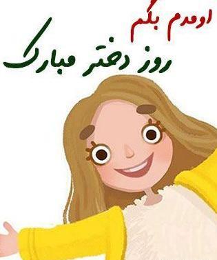 عکس برای روز دختر غمگین