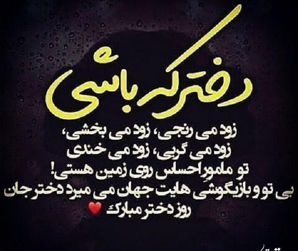 عکس برای روز دختر غمگین