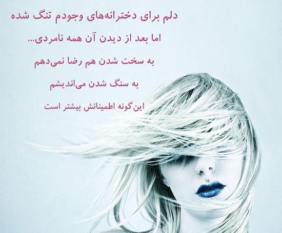 عکس برای روز دختر غمگین