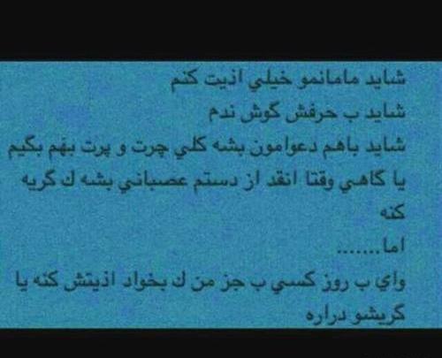 عکس نوشته لاتی و طنز
