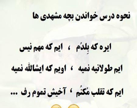 عکس نوشته لاتی و طنز