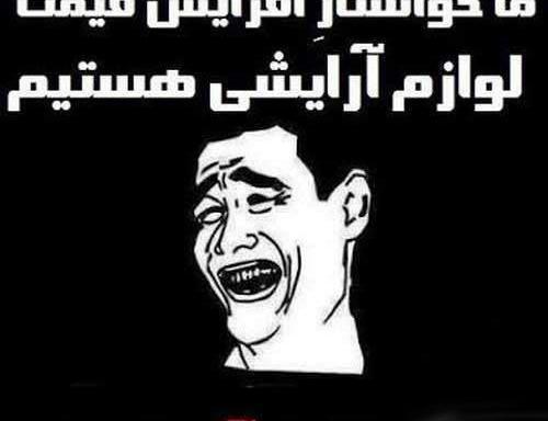 عکس نوشته لاتی و طنز