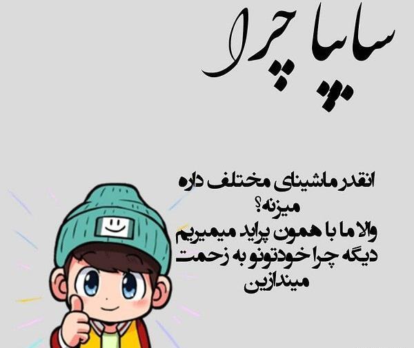 عکس نوشته لاتی و طنز