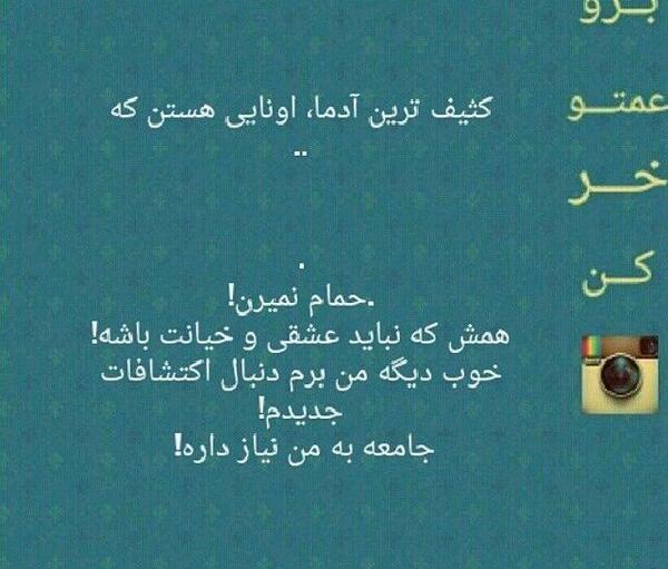 عکس نوشته لاتی و طنز
