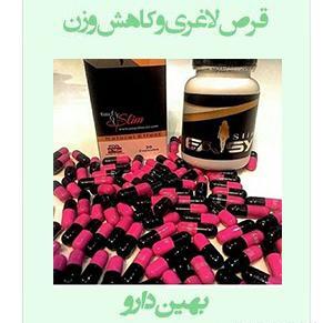 عکس قرص فیل اسلیم