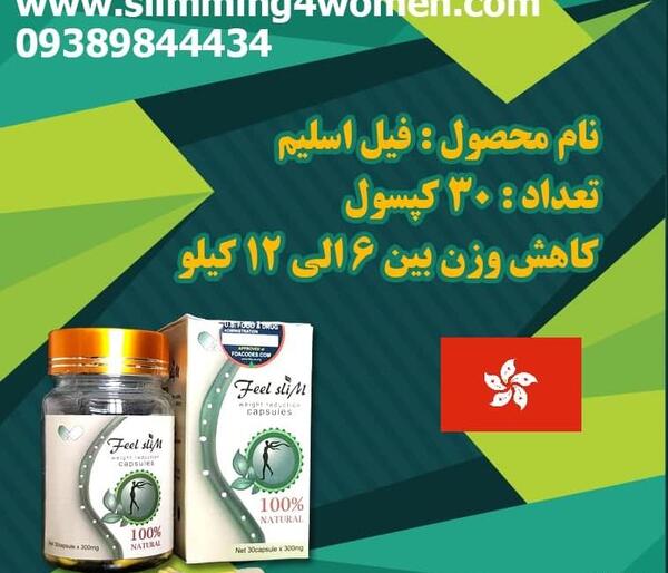 عکس قرص فیل اسلیم