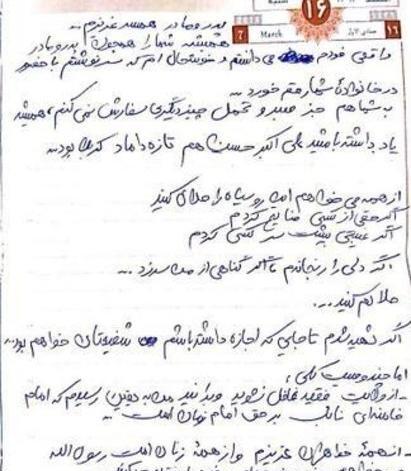 عکس وصیت نامه شهید حججی