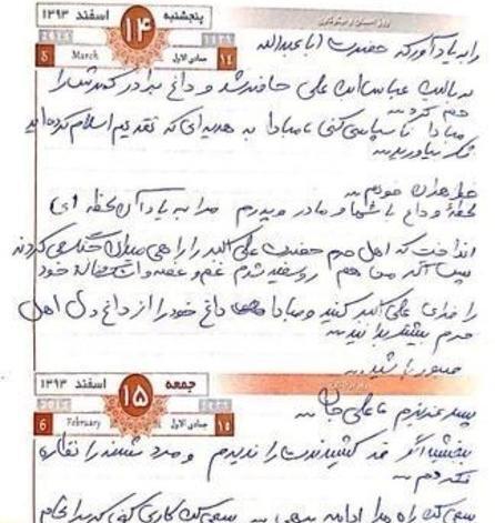 عکس وصیت نامه شهید حججی