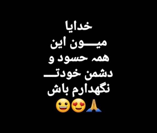 عکس پروفایل دوست حسود