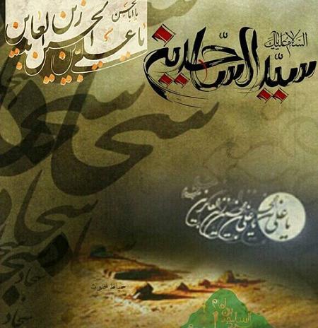 عکس نوشته شهادت بیمار کربلا