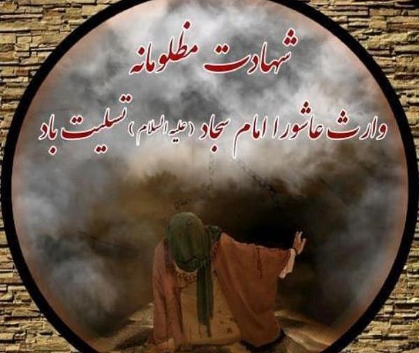 عکس نوشته شهادت بیمار کربلا