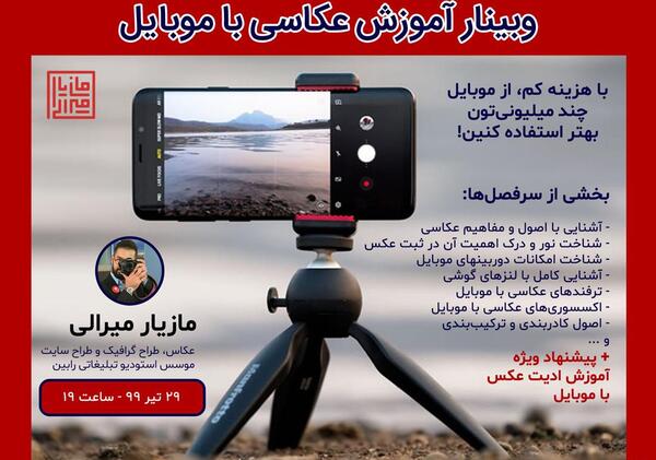 عکس ایده های هوشمند رابین