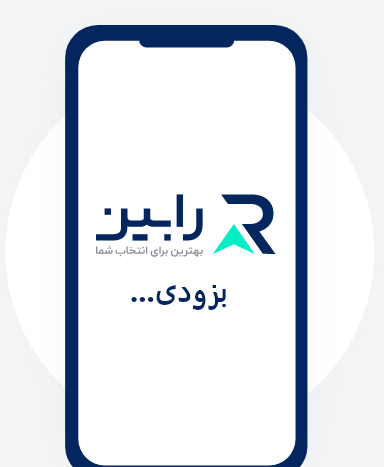 عکس ایده های هوشمند رابین