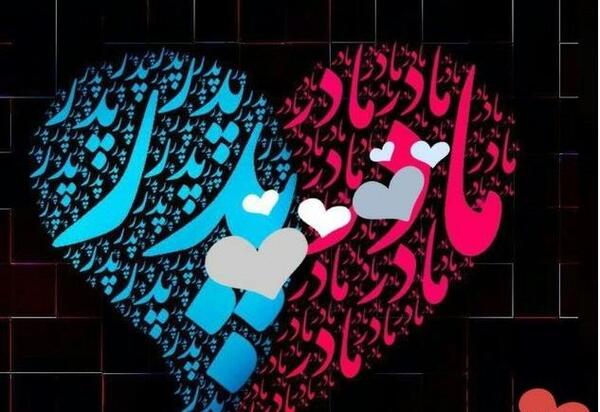 عکس پروفایل مادر پدر و دختر