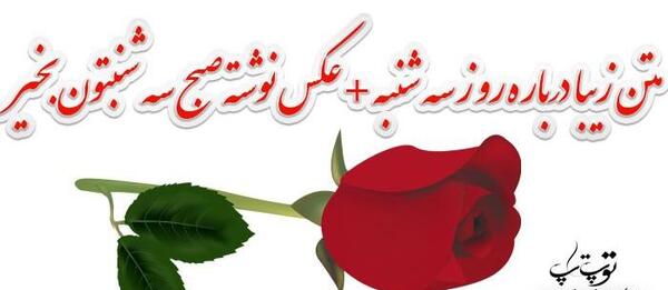 عکس صبح بخیر اولین روز هفته
