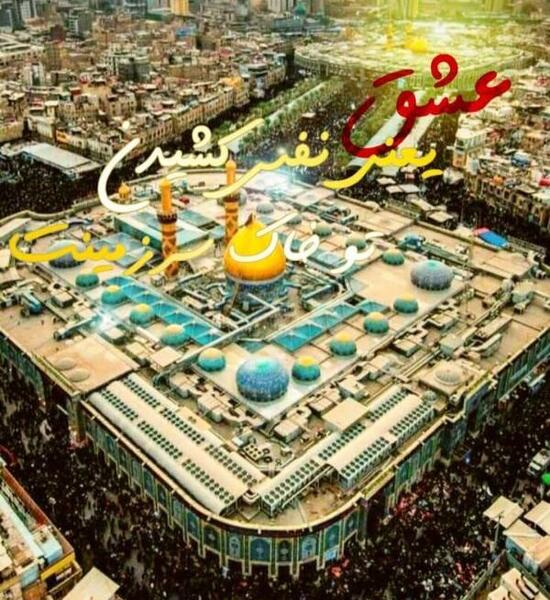 عکس های اربعین ۹۹