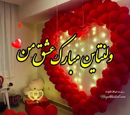عکس ولنتاین اینستا