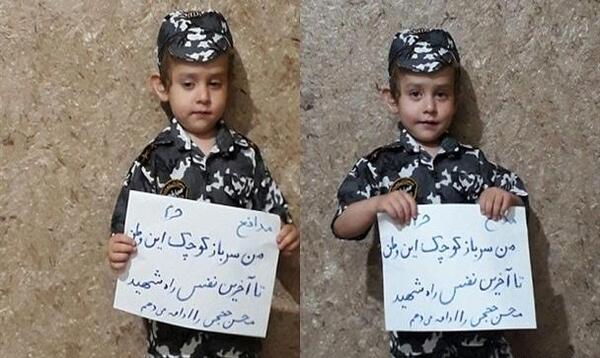 عکس شهید حججی با پسرش