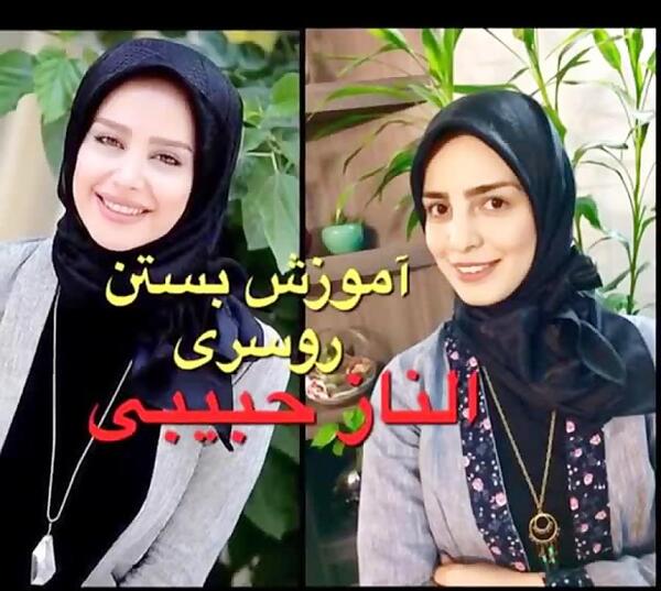 عکس الناز حبیبی با چادر