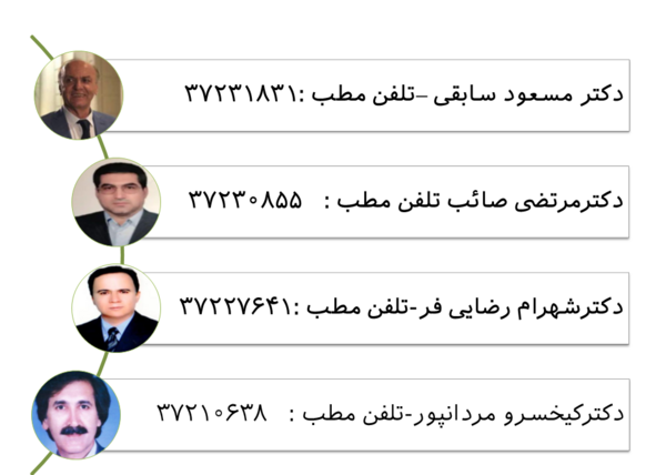 عکس دکتر مردان پور متخصص ارتوپد کرمانشاه