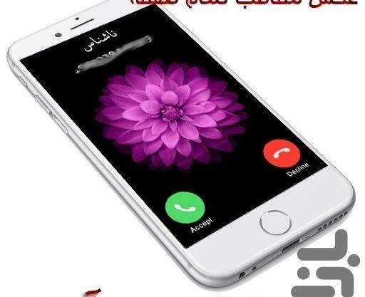 عکس پس زمینه تماس ایفون