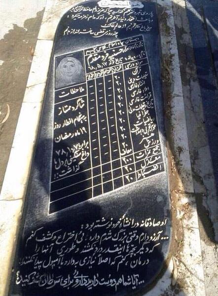 عکس سنگ قبر و دلنوشته