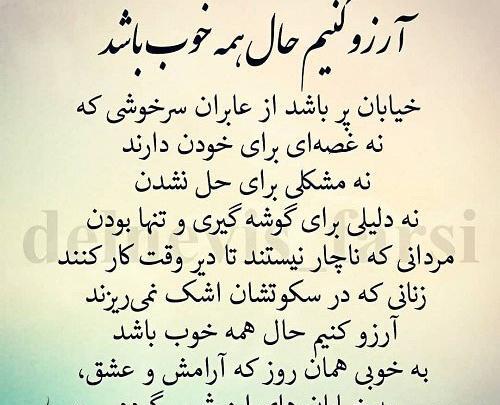 عکس پروفایل ارزوی موفقیت