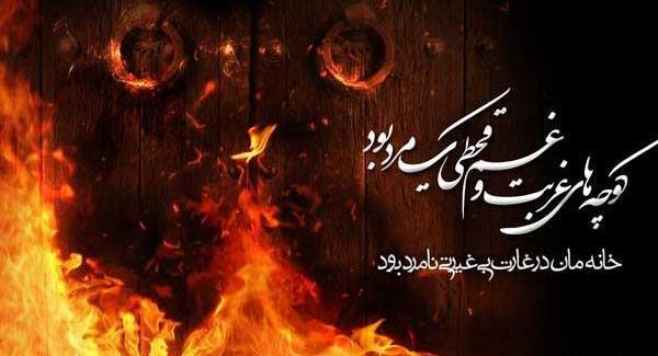عکس نوشته پروفایل شهادت حضرت زهرا