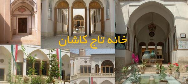 عکس تاج خانه